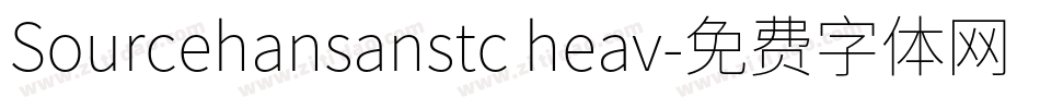 Sourcehansanstc heav字体转换